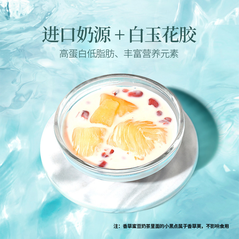 启泰纯奶即食花胶深海胶原鲜炖奶冻 启泰花胶/鱼胶