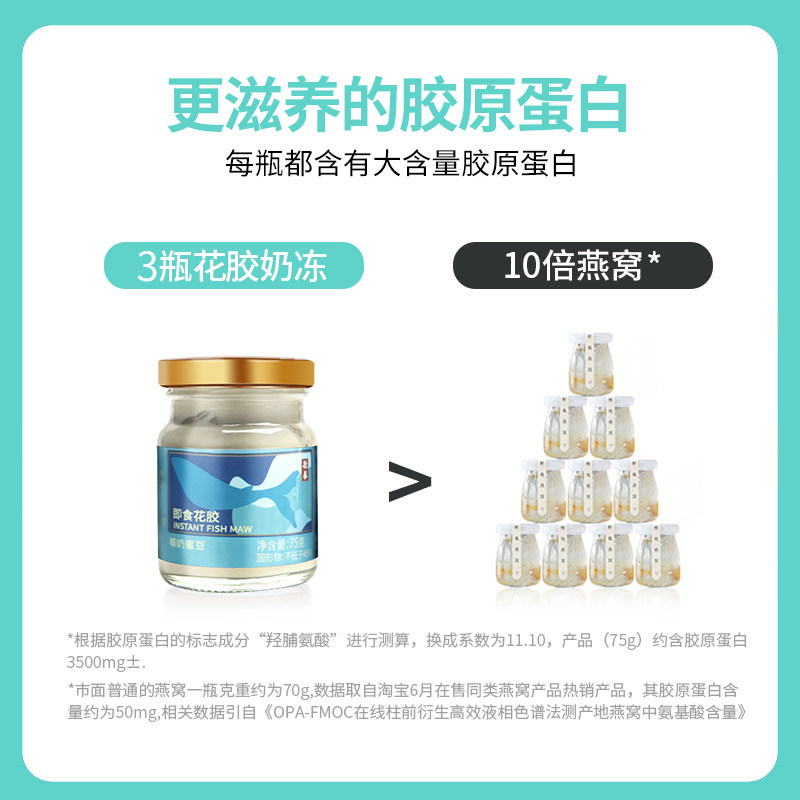 启泰纯奶即食花胶深海鲜炖孕妇奶冻 启泰花胶/鱼胶