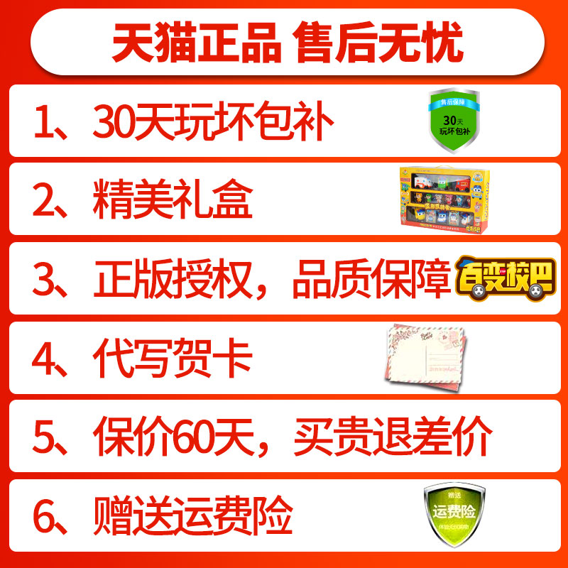 正版百变校巴歌德反转变形益智玩具 亚会玩具儿童机器人/变形玩具