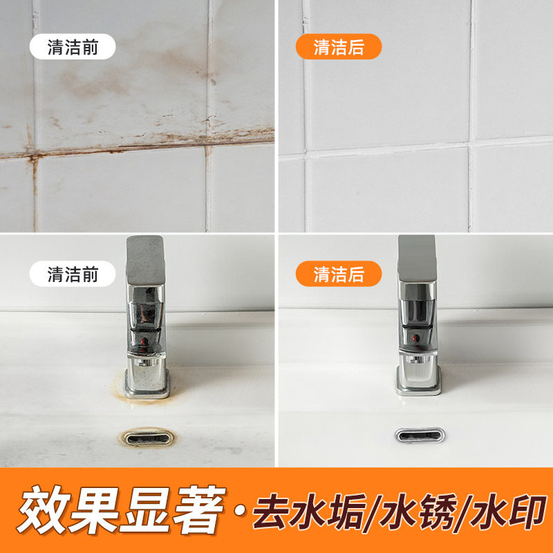 强力去污家用草酸厕所地板清洁剂 南极人凡皓洁瓷剂