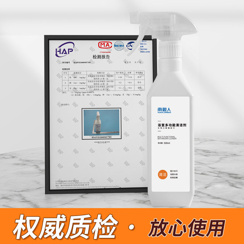 强力去污家用草酸厕所地板清洁剂 南极人凡皓洁瓷剂