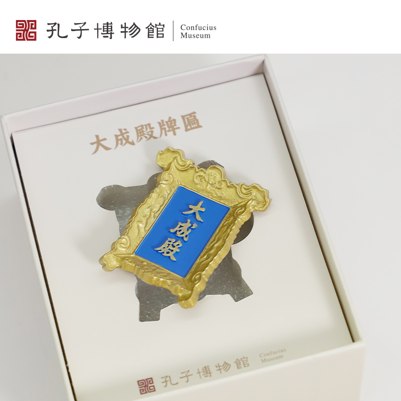 孔子博物馆文创丨大成殿牌匾文物树脂冰箱贴旅游纪念品伴手礼