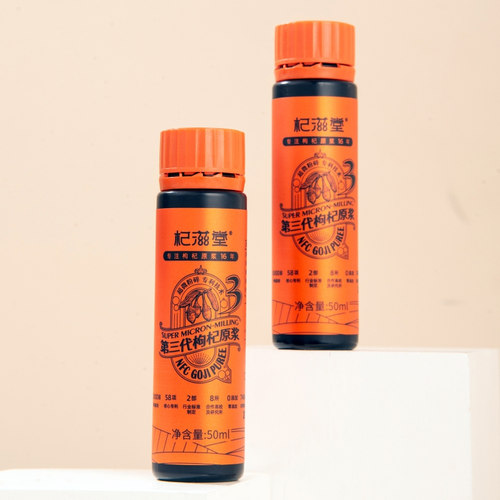 【过节送礼】杞滋堂尊享版高端礼盒第三代超微枸杞原浆50ml*30支 - 图2