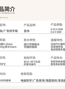 普伟即时贴 黑色即时贴金色即时贴广告刻字即时贴采购宽即时贴贴