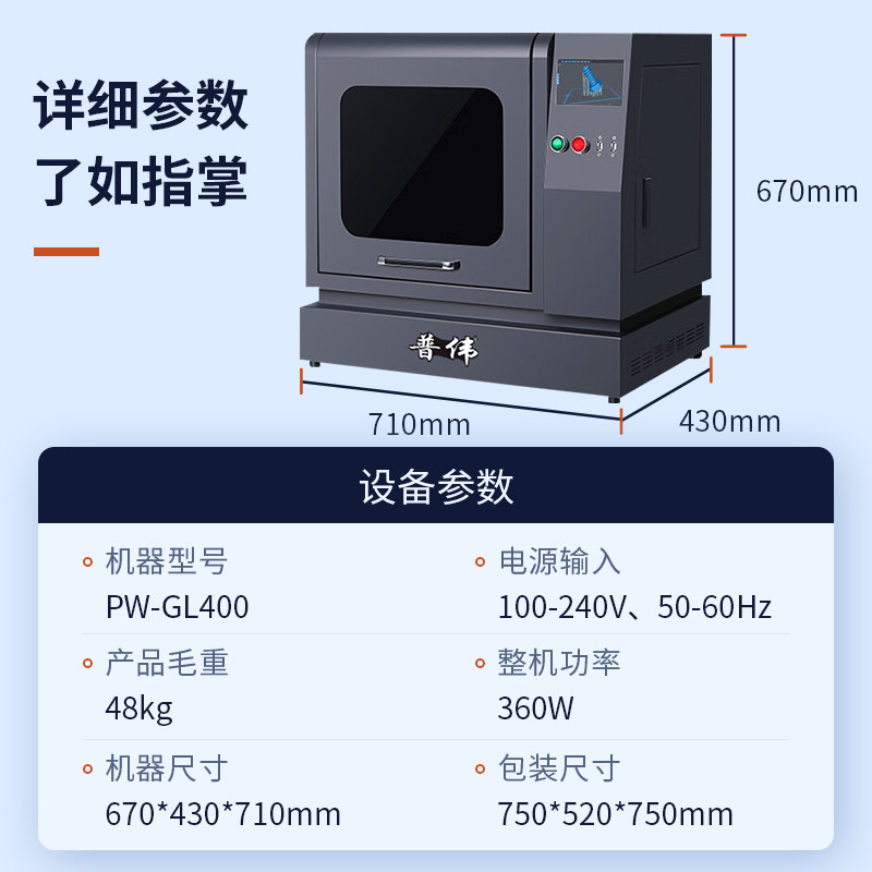 普伟3D打印机