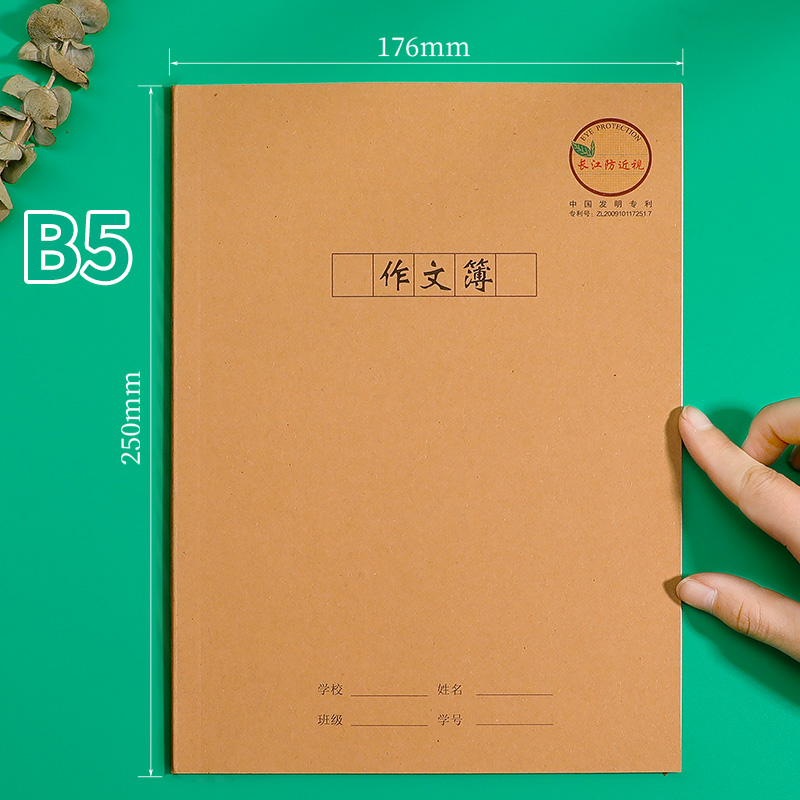 Cjp长江防近视护眼牛皮统一英语簿 护眼内页多科目选择 齐达创美办公专营店 淘优券