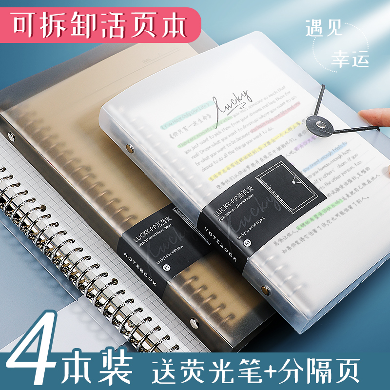 加厚b5活页本可拆卸笔记本简约大学生考研A4横线方格网格本26孔活页夹外壳金属扣环线圈本A5可换替芯记事本子 - 图0