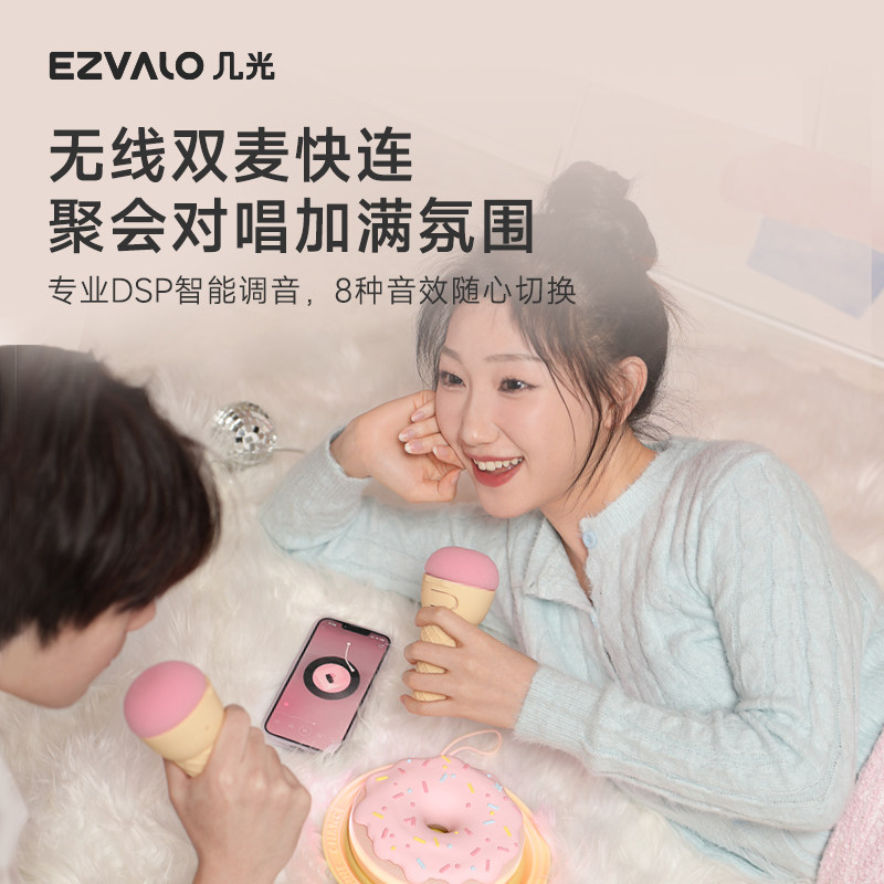  ezvalo几光麦克风/话筒