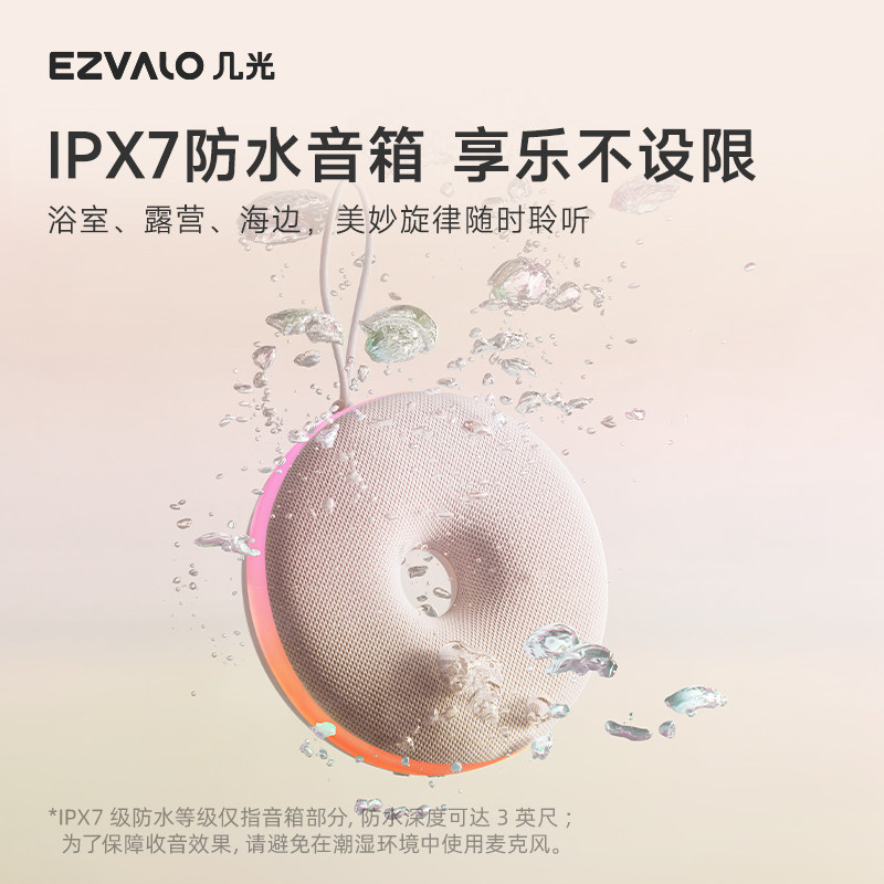  ezvalo几光麦克风/话筒