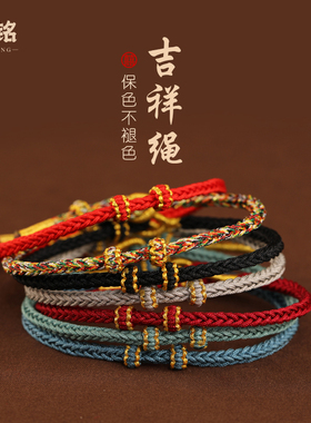 半成品可穿珠黄金DIY红绳手链