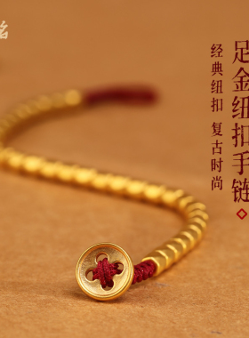 会铭手工坊女999黄金红绳手链