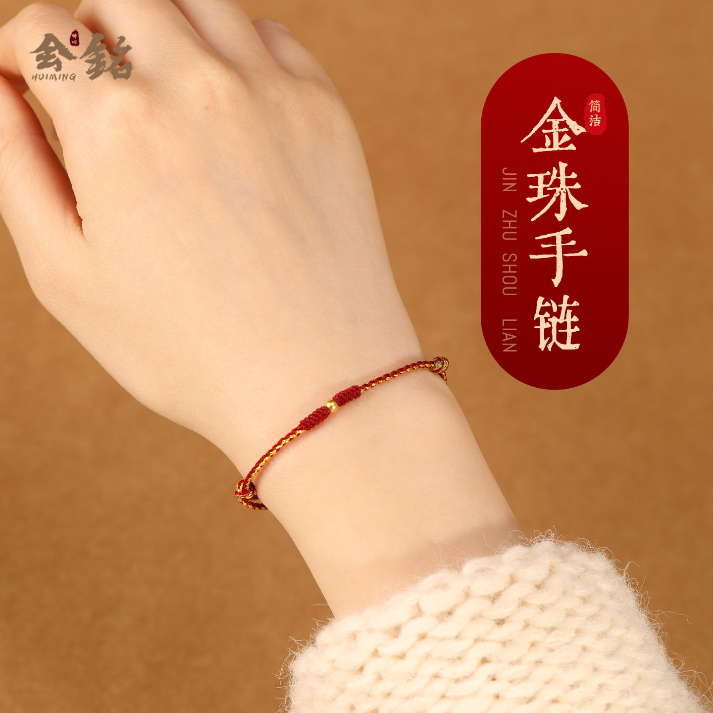 999足金转运珠红绳手链女24K黄金编织精致小手绳男好运闺蜜礼物,淘宝优惠券,粉丝福利购,淘宝优惠卷