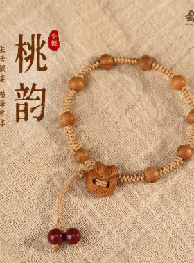 保真天然野生老桃木手链