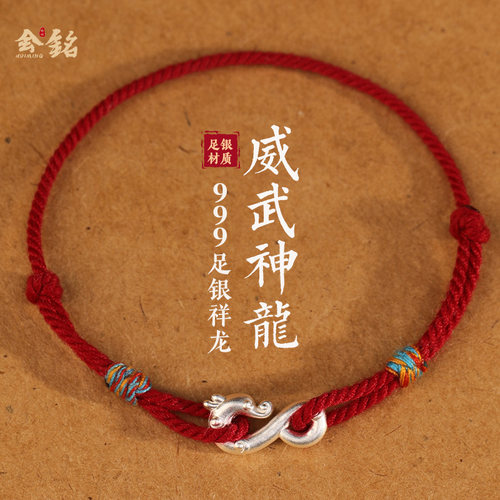 新品999足银龙勾红绳脚链女男纯银编织情侣红脚绳本命年好运手链 - 图2