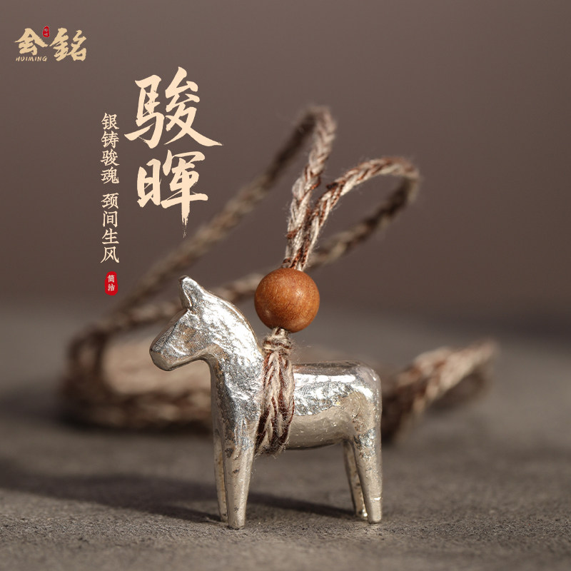 会铭手工坊999足银马项链女款2026新款实心纯银毛衣链本命年男士,淘宝优惠券,粉丝福利购,淘宝优惠卷