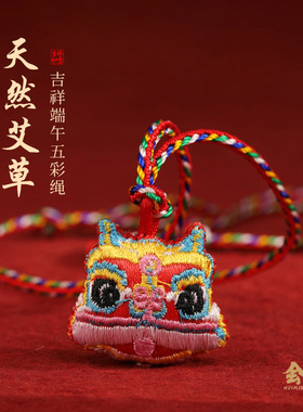 艾草小兔子五彩绳手链