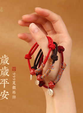 999纯银生肖女款手链男款