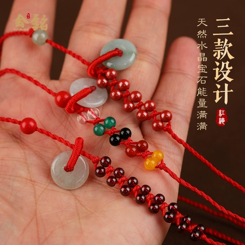 Браслет из красной нити, цепочка из нефрита, плетеный защитный амулет, пряжка, шнурок на талию, оберег на день рождения, ремень, браслет с одной бусиной, цвета киновари