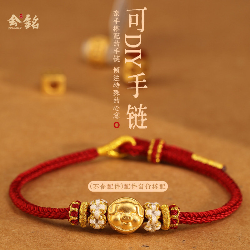 会铭手工坊新款桃花可穿黄金珠手绳女DIY半成品编织红绳手链男,淘宝优惠券,粉丝福利购,淘宝优惠卷