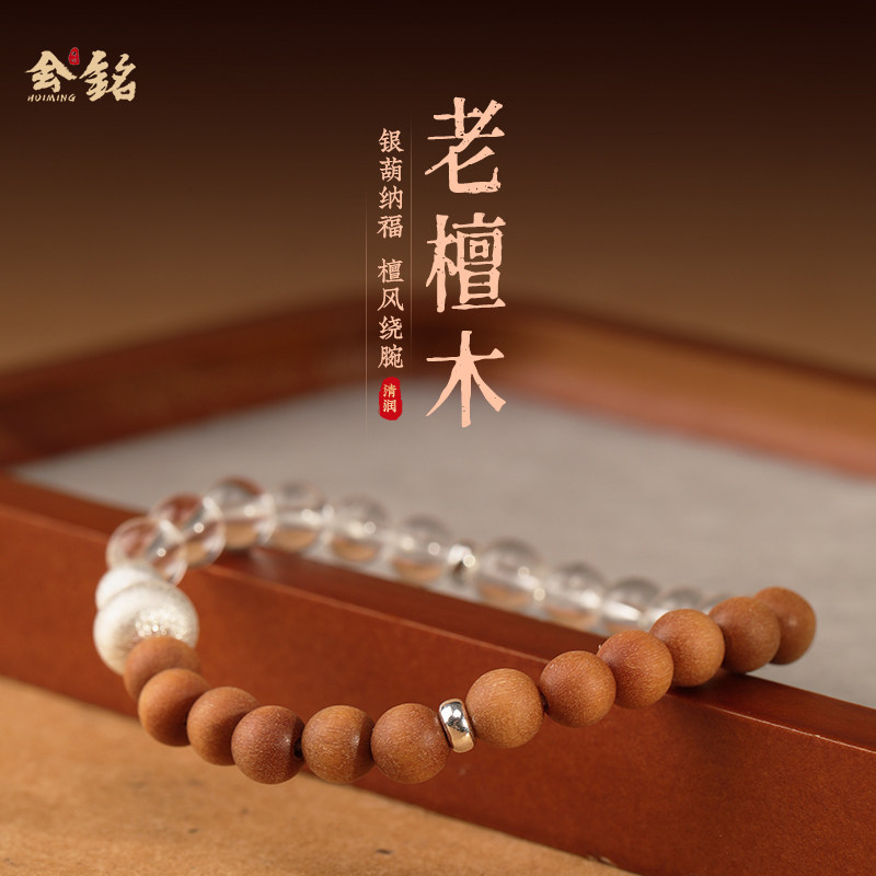 925纯银葫芦手串天然白水晶转运珠文玩檀木单圈手链女款设计感,淘宝优惠券,粉丝福利购,淘宝优惠卷