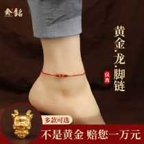 Pure Gold Dragon Weave Red Rope Foot Chain Woman 999 Foot Gold Bell Couple Zhu Sands Sexy Red Foot Rope This year male