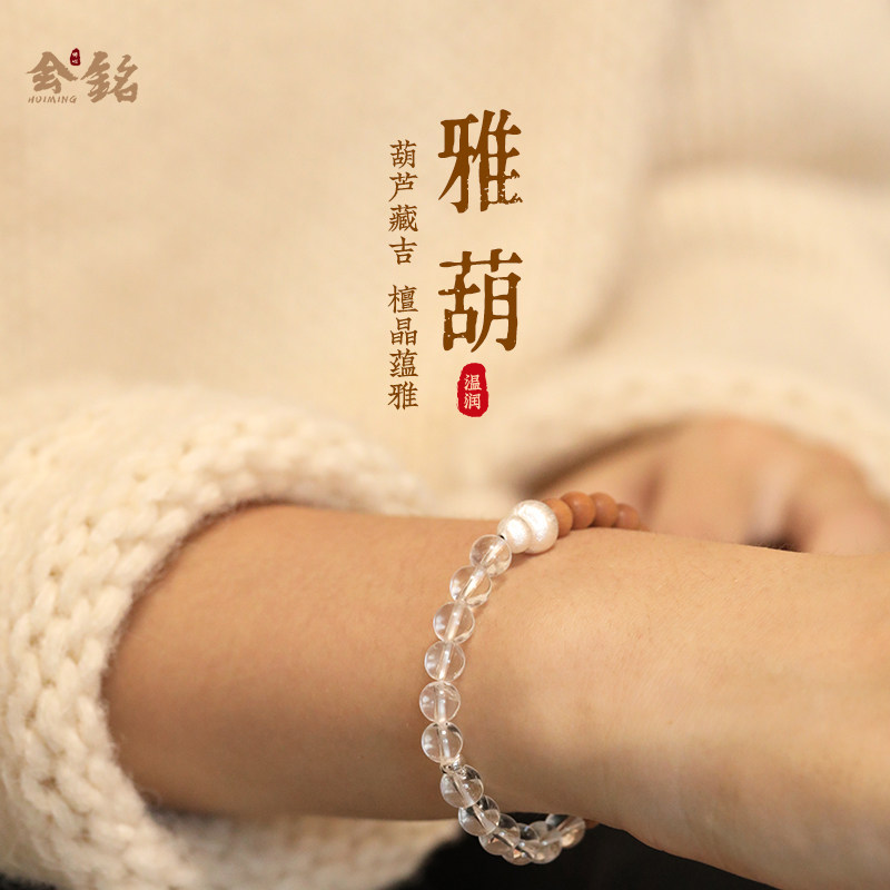 925纯银葫芦手串天然白水晶转运珠文玩檀木单圈手链女款设计感,淘宝优惠券,粉丝福利购,淘宝优惠卷