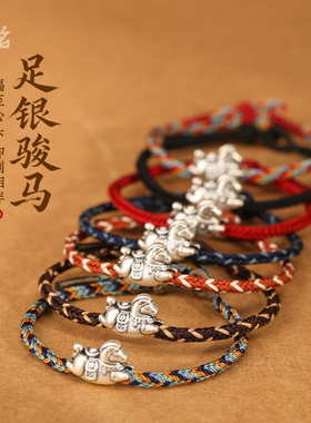 马年本命年吉祥有财手链