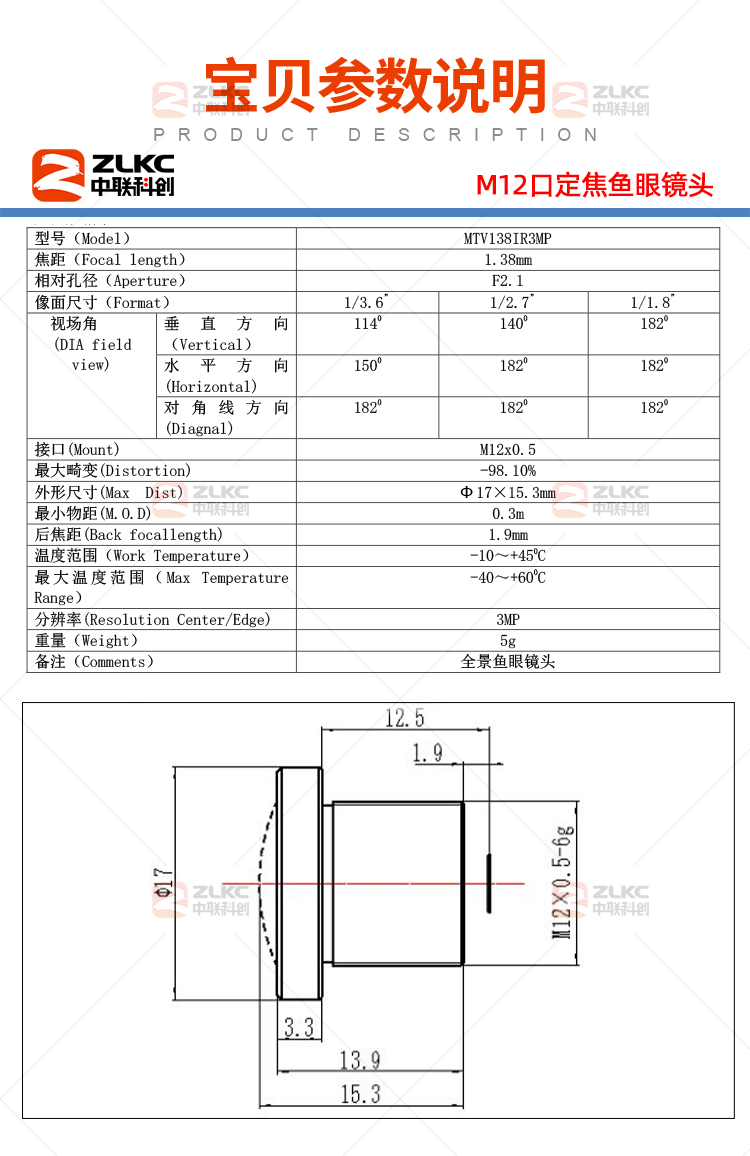 M12转CS口接环鱼眼镜头1.38mm 1.8mm 1.85mm 3.2mm运动相机全景工业镜头超广角S接口定焦固定光圈无人机镜头 - 图2