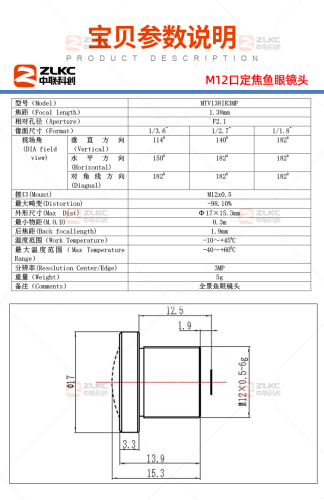 M12转CS口接环鱼眼镜头138mm18mm185mm32mm运动相机全景工业镜头超广角S接口定焦固定光圈无人机镜头