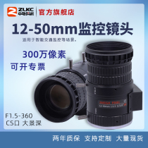 High-definition surveillance camera lens 12-50mm Manual zoom Automatic aperture lens 1 1 8 inch F1 5 HD CS Interface Security monitoring lens Infrared confocal warranty 2 years spot
