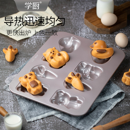 学厨儿童卡通创意童趣玛德琳蛋糕模具烘焙小家用不沾烤盘烤盘用 - 图2