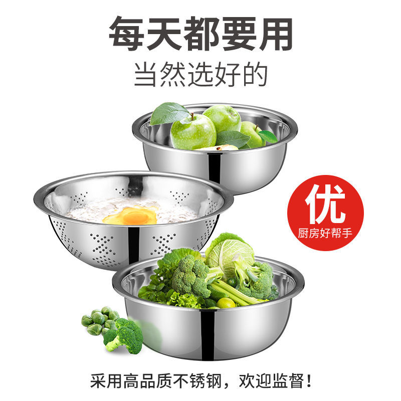 304不锈钢沥水盆淘米洗菜漏盆水果篮加厚和面打蛋装汤调料盆子_厨房_烹饪用具