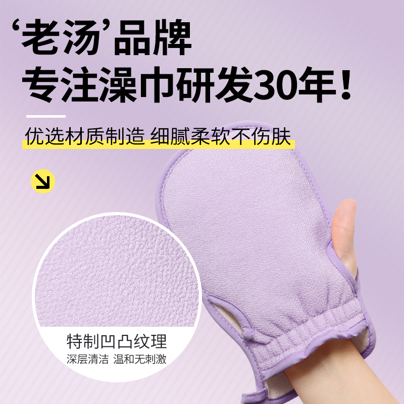 老汤搓澡巾女士专用不伤皮肤洗澡巾强力搓泥无痛家用后背搓灰神器