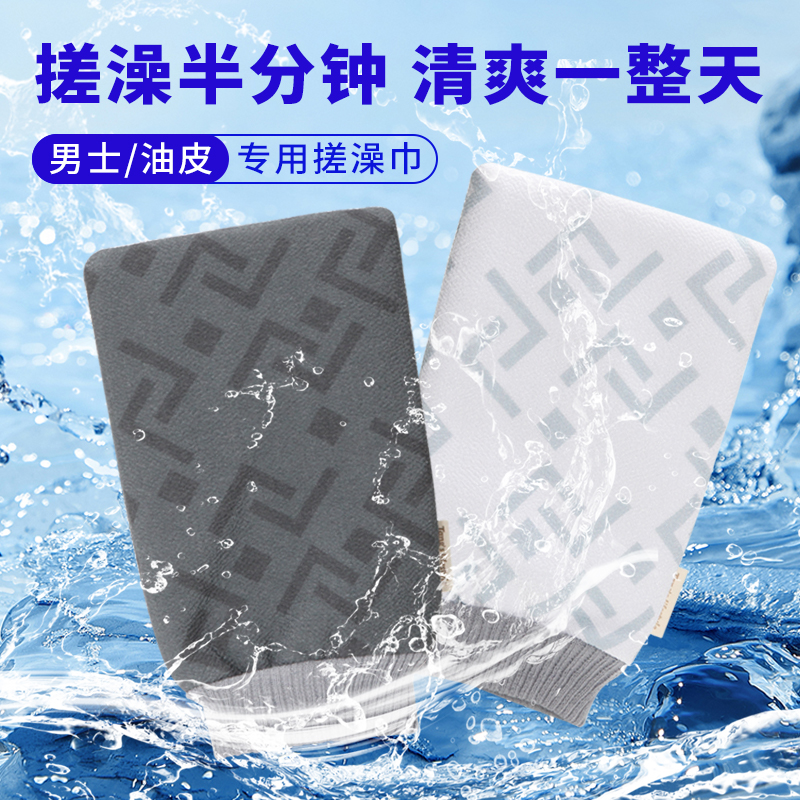 男士专用搓澡巾粗砂强力搓泥搓后背搓澡神器家用大号手套双面澡巾
