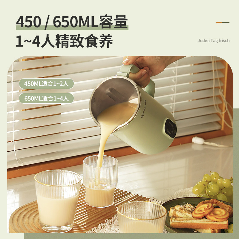德国ankale家用小型迷你破壁豆浆机 ankale豆浆机