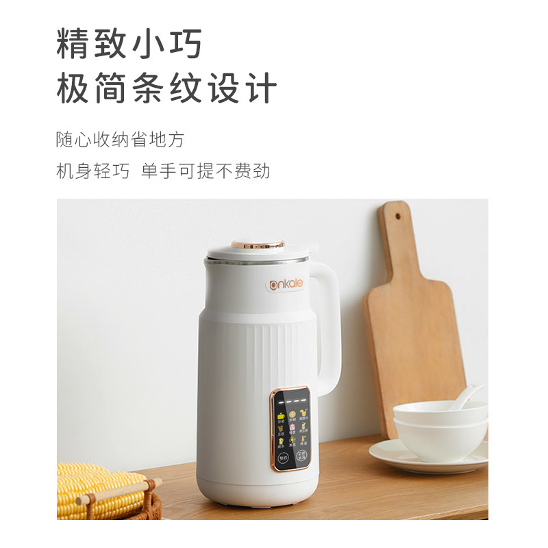 ankale破壁机家用全自动一体豆浆机 ankale破壁机