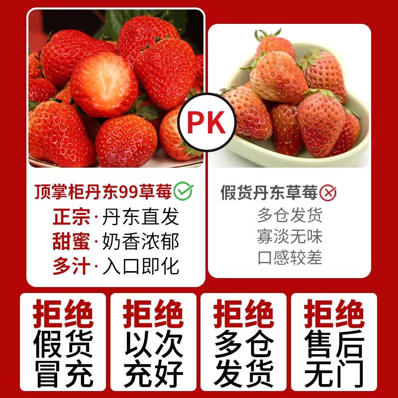 顺丰空运丹东草莓新鲜水果3斤大果奶油红颜九九孕妇当季整箱包邮9,淘宝优惠券,粉丝福利购,淘宝优惠卷