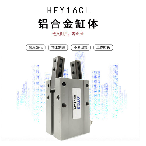 气动手指气缸HFKL/HFY10CL/16CL/20CL/25CL/32CL/HFKL16CL气爪 - 图0