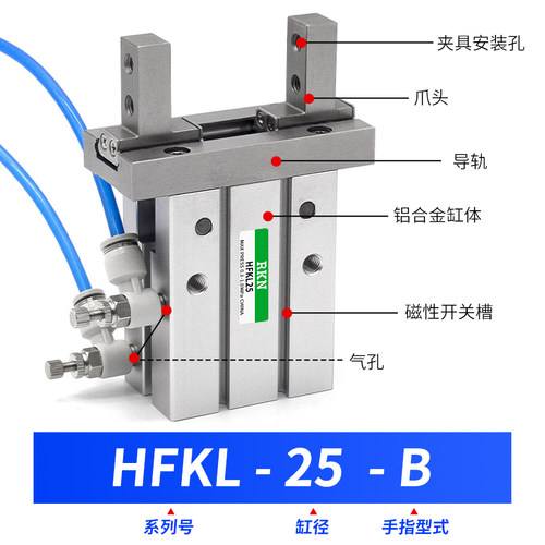 导轨加长HFSKL平行气动手指气缸HFKL/HFTKL10/16/20/25/N/B/F气爪 - 图1