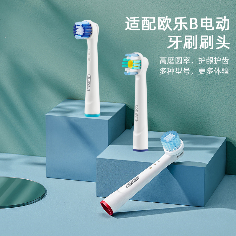 适配博朗oral欧乐比b电动牙刷头d100d12p2000替换头通用3709软毛-图0