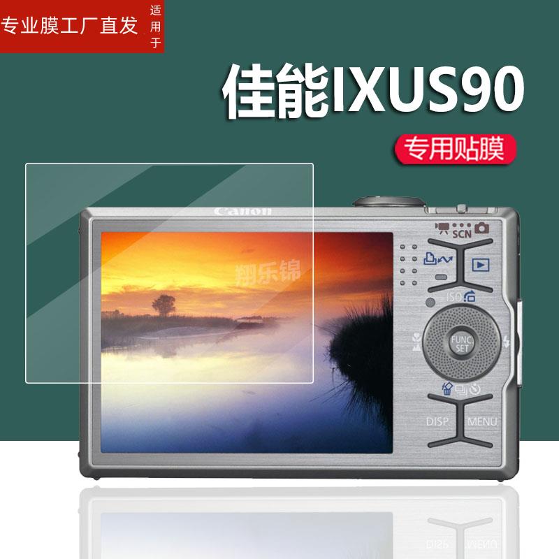 适用佳能ixus310hs相机贴膜lxus90is/ixus950is/100is非钢化sx110is/150is/860is屏幕膜ixus245/960is/220保 - 图1