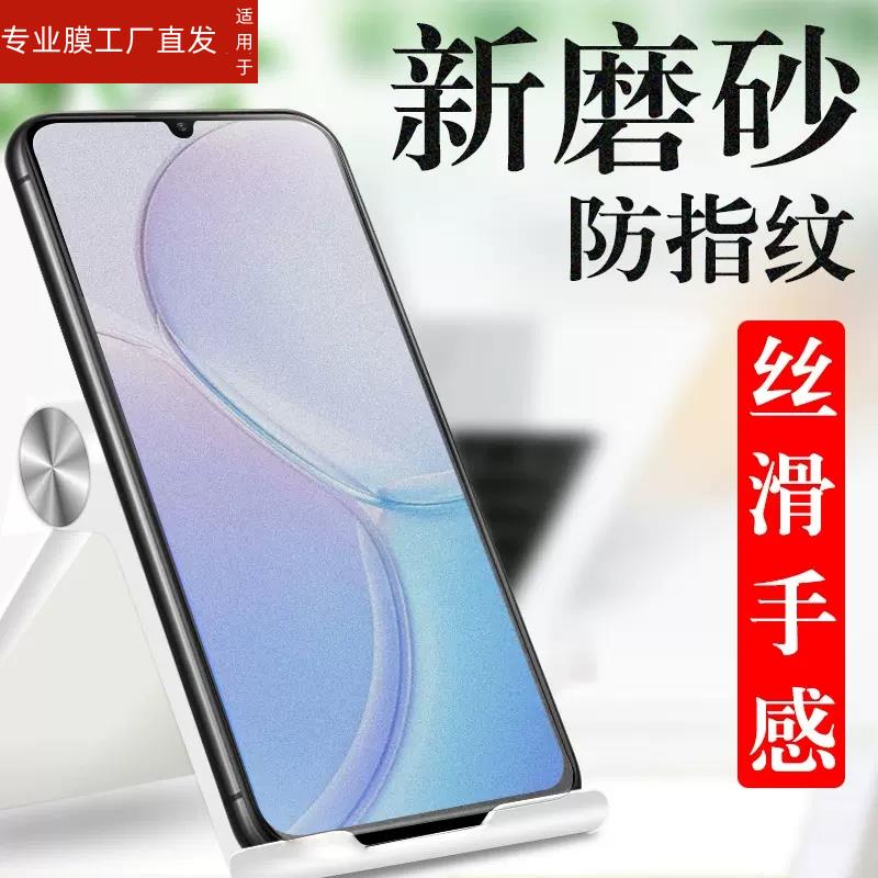 适用viovy35钢化膜vivoy35m磨砂vⅰvoy30vivoxy355g保护vivo5g手机viv0y30voⅵ0vi∨oyⅴivoⅤivoy305g模iv丫 - 图0