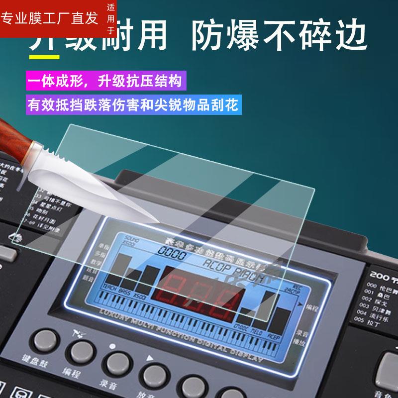 适用雅马哈电子琴钢化膜SX600屏幕贴膜SX900/700显示屏MODX8/7/6钢琴Genos膜S650/pa700保护膜MOXF8美得理A20-图0