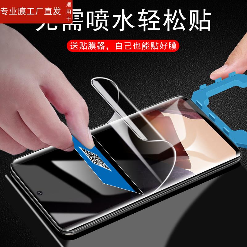 适用opporeno105g防窥膜phw110手机oρpo曲屏opρoreno10poreno0pp0reno0pporeno水凝opporen010oppophw钢化r - 图2