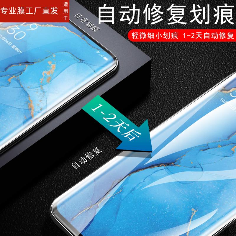 适用opporeno3pro手机膜reno3pr0全包oppo人3pro水凝opponova3p壳opporen03opporone钢化opporeon曲面ren03ro - 图2