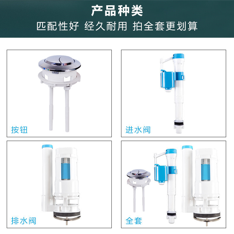 抽水马桶水箱配件全套老式蹲便器坐便器冲水进水阀排水阀通用按键-图3