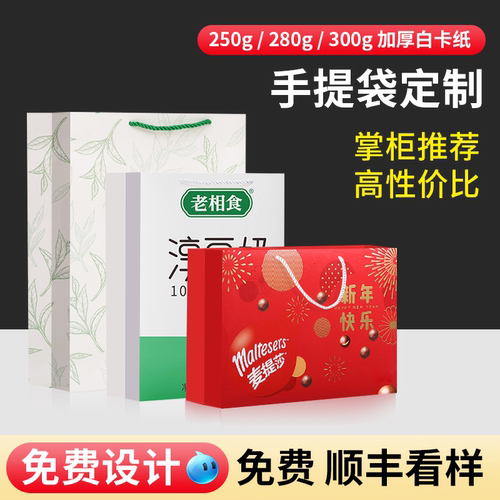 手提袋定制高端纸袋定做包装袋子印刷logo服装袋订做广告礼品袋 - 图0
