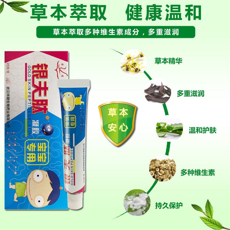 祥顺银夫肽宝宝20g买2送1凝胶 祥顺保健用品皮肤消毒护理（消）