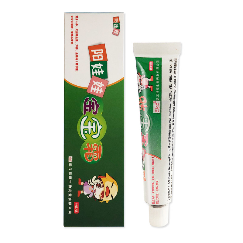 祥顺阳娃娃18g官网旗舰正品宝宝霜 祥顺保健用品皮肤消毒护理（消）