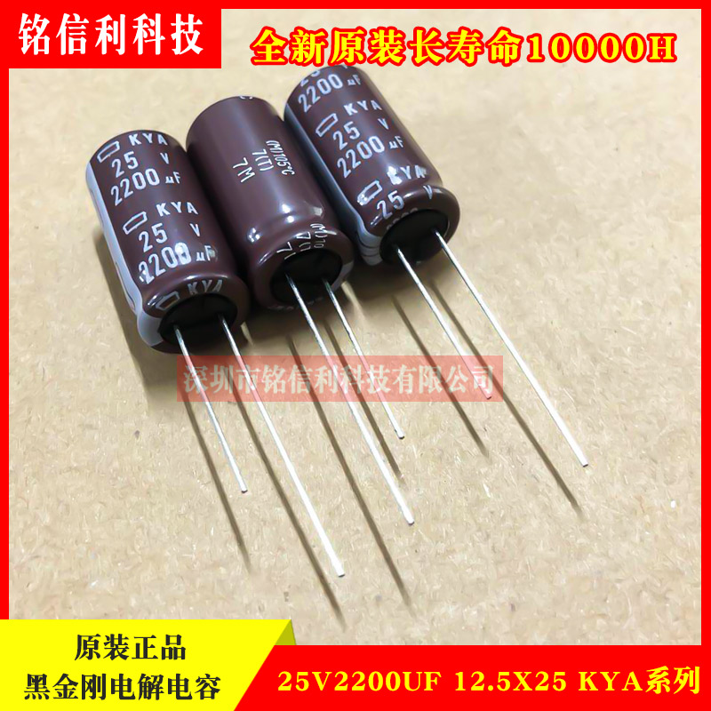 黑金刚电解电容16V25V35V50V63V100UF22UF47/470UF1000UF高频低阻 - 图1